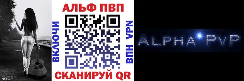 Купить где  Валдай  Alpha-PVP мука 