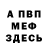 Кокаин Fish Scale Luda Gavrilov
