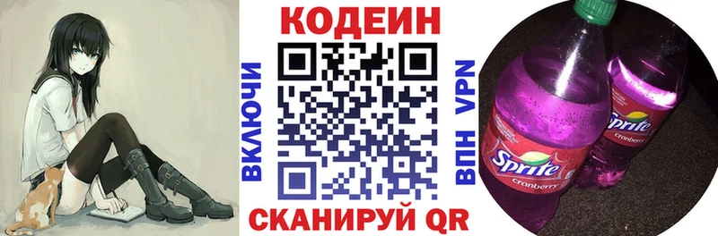 Купить где  Валдай  Codein Purple Drank 