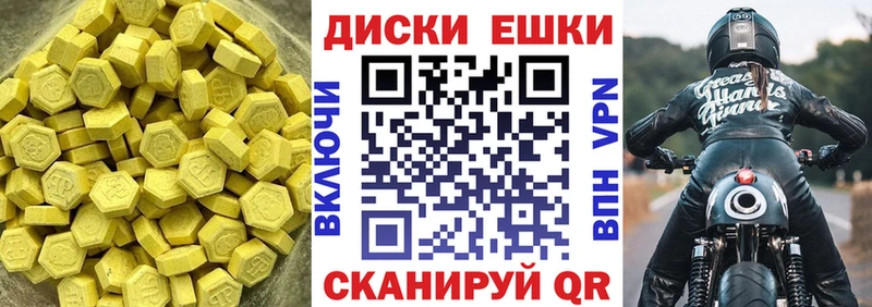 ЭКСТАЗИ mix  Купить закладки  Валдай 