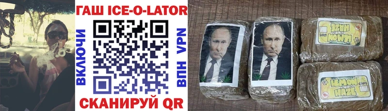 Купить закладки Валдай ГАШИШ Изолятор