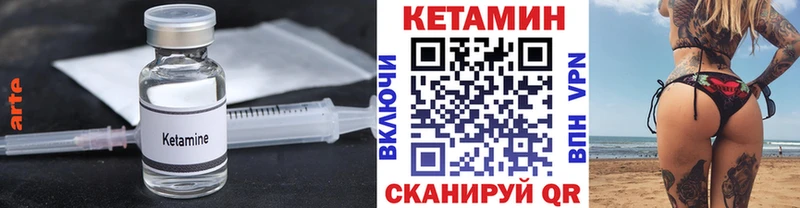 КЕТАМИН VHQ  Купить закладки  Валдай 