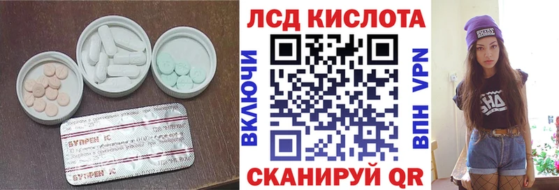 Купить где  Валдай  LSD-25 экстази кислота 