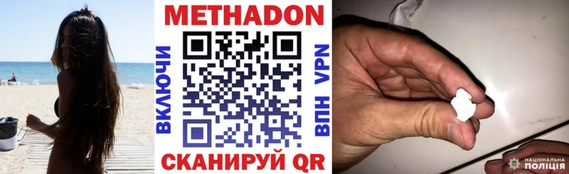 МЕТАДОН methadone  Купить  Валдай 