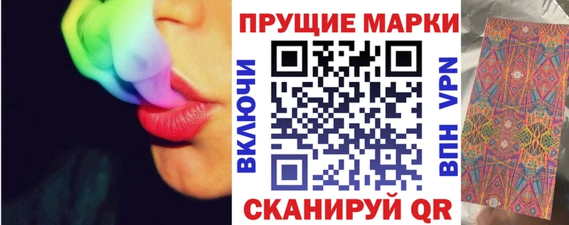 Наркотические марки 1500мкг  Купить закладки  Валдай 